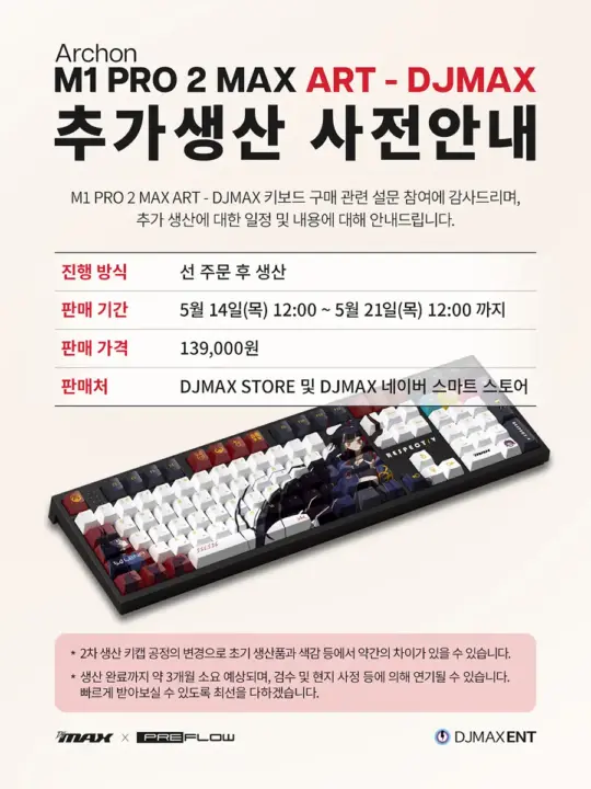 PREFLOW Restocks DJMAX x Archon M1 PRO 2 MAX ART Keyboard