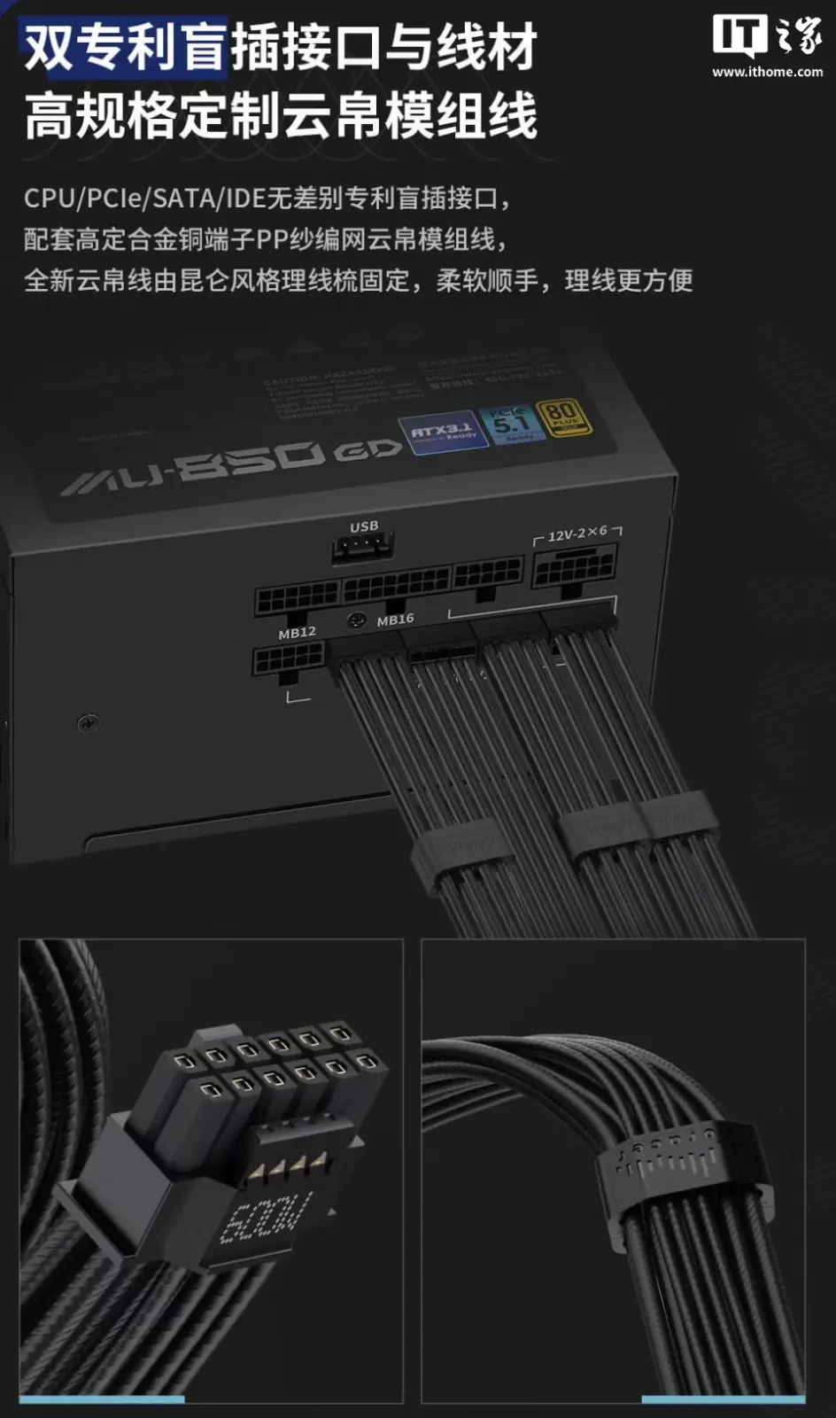 Segotep Kunlun Shanhai Digital MU-850GD power supply with modular cables