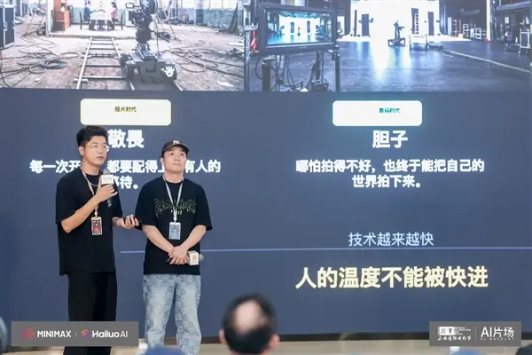 Shanghai Film Center venue for AI Film Studio event on June 14-15, 2026