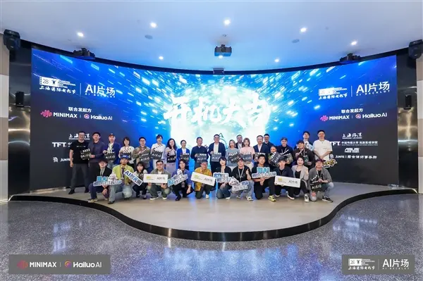 Shanghai International Film Festival Launches AI Film Studio with ASUS Support