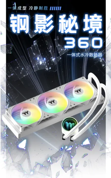 Thermaltake Steel Legend Secret Realm 360 AIO Liquid Cooler Launches with Triple ARGB Fans