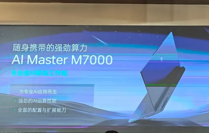 THUNDEROBOT AI Master M7000 Launches with AMD Ryzen AI Max+ 395 and 128GB RAM