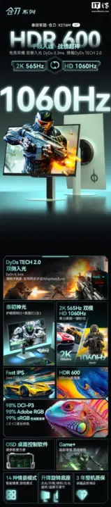Titan Army Cangdao X276M Monitor: 2K 565Hz / 720P 1060Hz Dual Mode