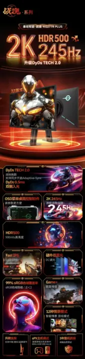Titan Army KG277R PLUS 27-Inch 2K 245Hz Gaming Monitor Launched at 943 Yuan