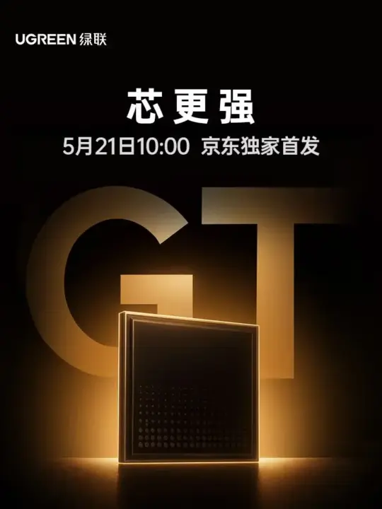 UGREEN NAS Private Cloud 2026 Launches May 21 on JD.com
