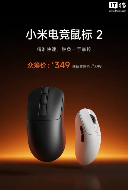 Xiaomi Esports Mouse 2 Launches With PAW3955XM Sensor and 8000Hz Polling Rate