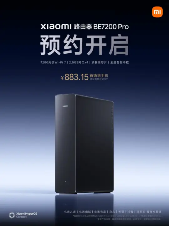 Xiaomi Mi Router BE7200 Pro Launches: Wi-Fi 7 with 4x 2.5GE Ports at 883 Yuan