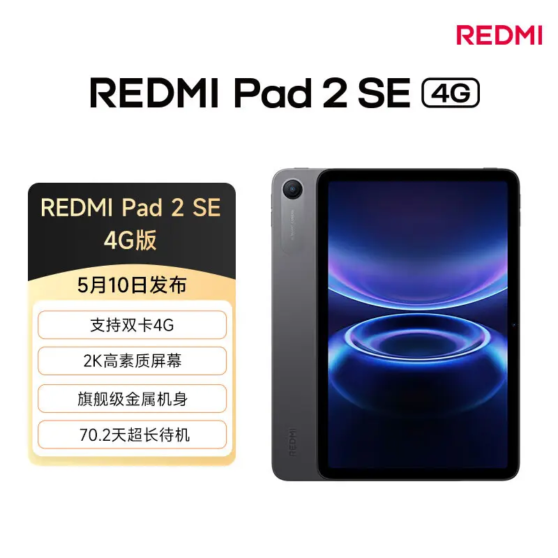 Xiaomi REDMI Pad 2 SE 4G tablet front view