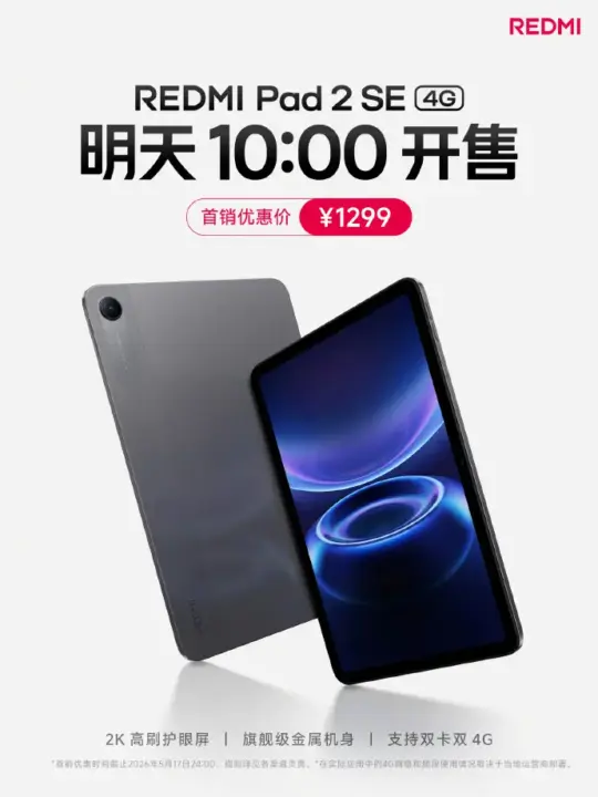 Xiaomi REDMI Pad 2 SE 4G Tablet Goes on Sale May 10 with Dual SIM