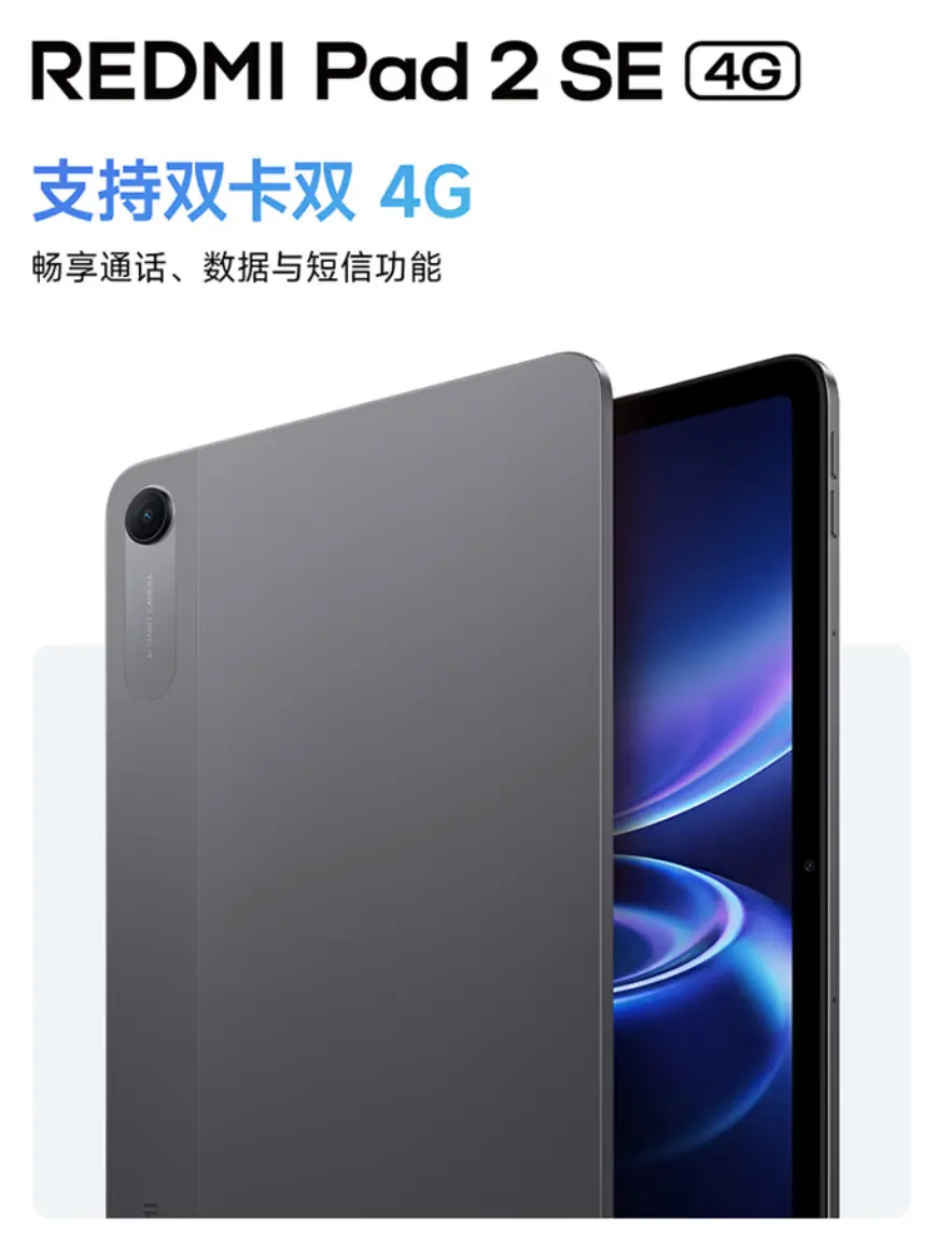 Xiaomi REDMI Pad 2 SE 4G unibody metal design