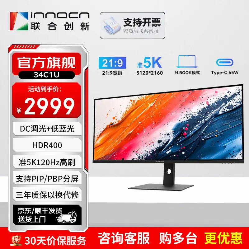 Inno&cn 34C1U monitor color accuracy