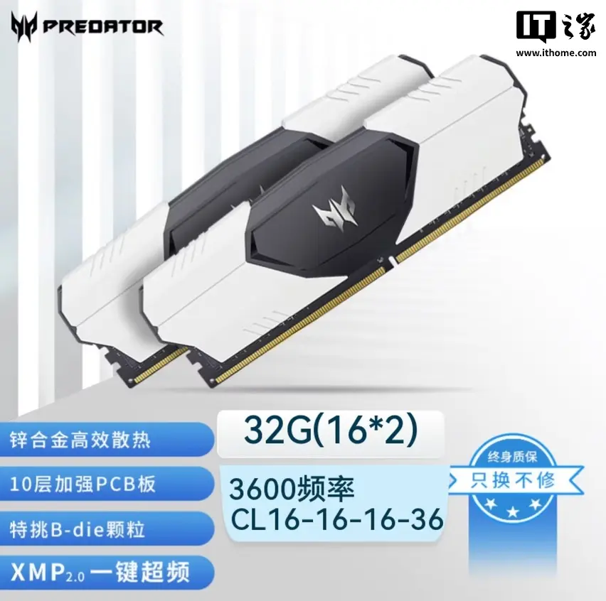 Acer Predator DDR4 memory module with white zinc alloy heatsink