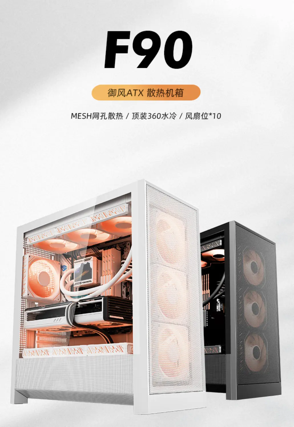 Aigo Yufeng F90 desktop case front view