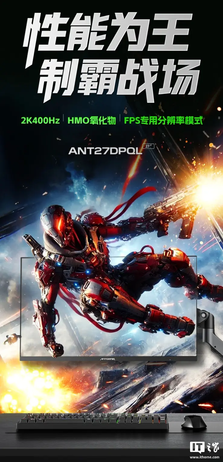 Ant Esports ANT27DPQL 27-inch gaming monitor with mechanical arm stand
