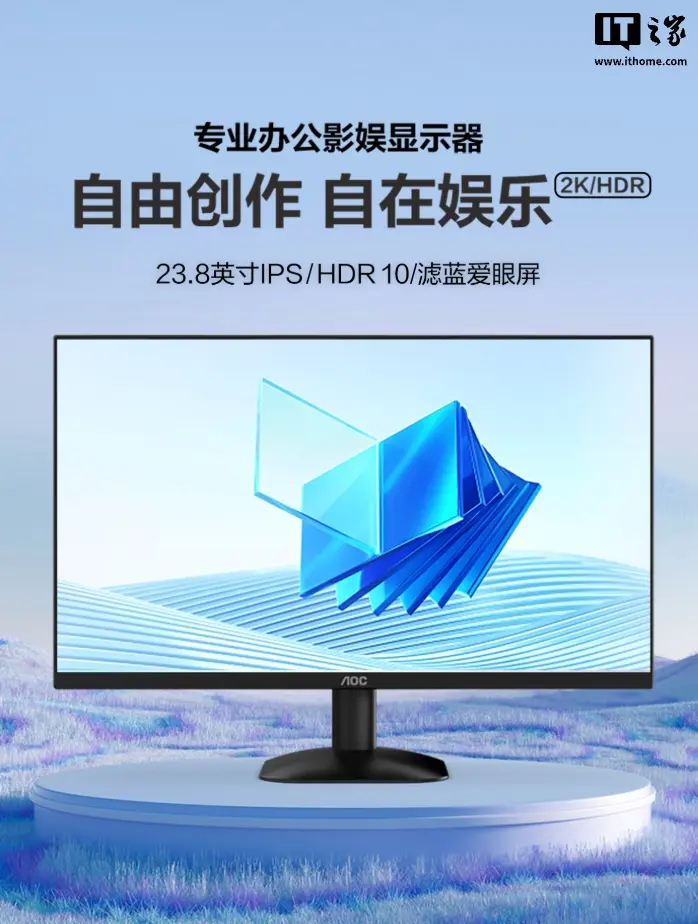 AOC Q24B35E 23.8-inch monitor