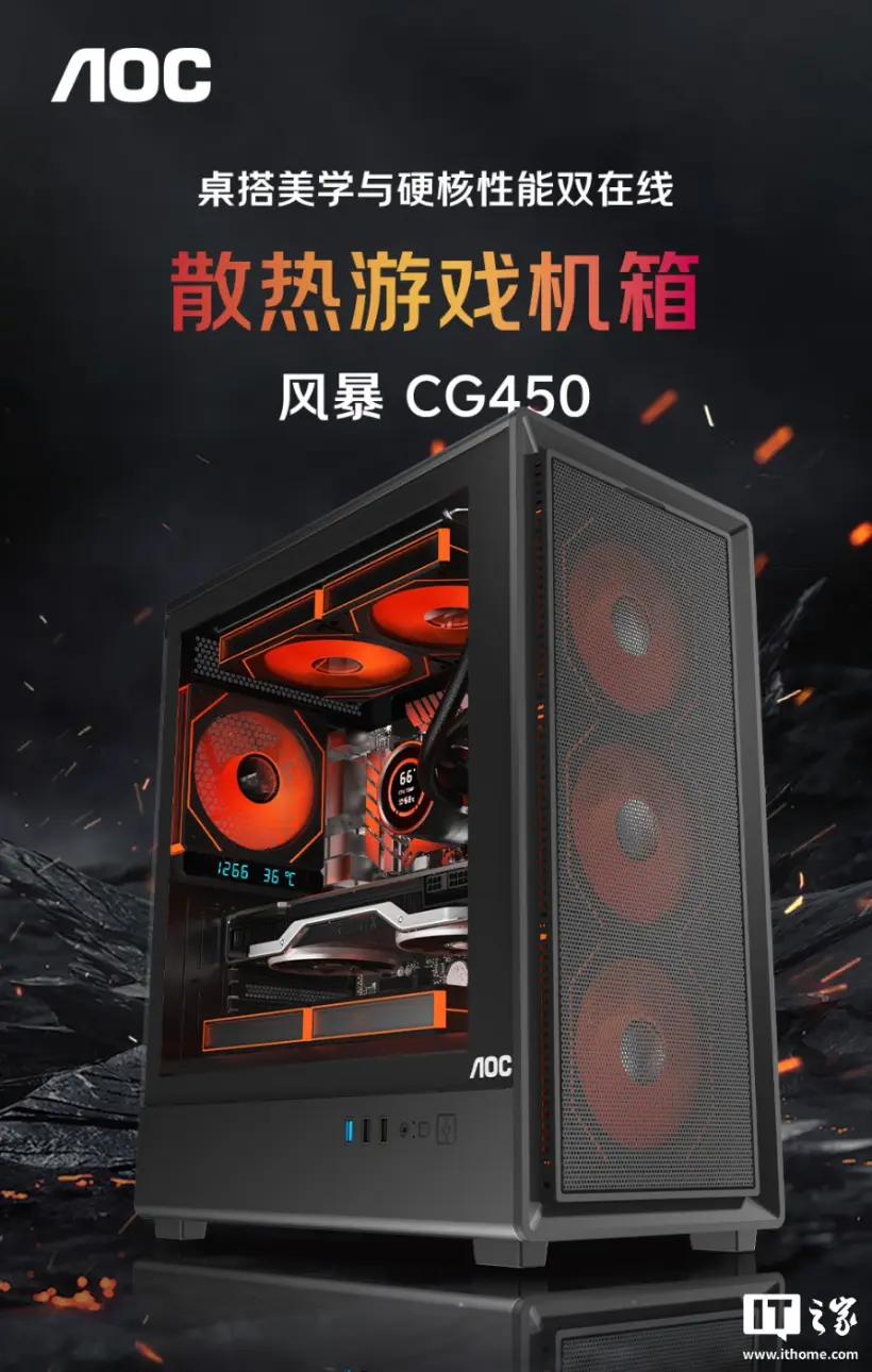 AOC Storm CG450B M-ATX computer case