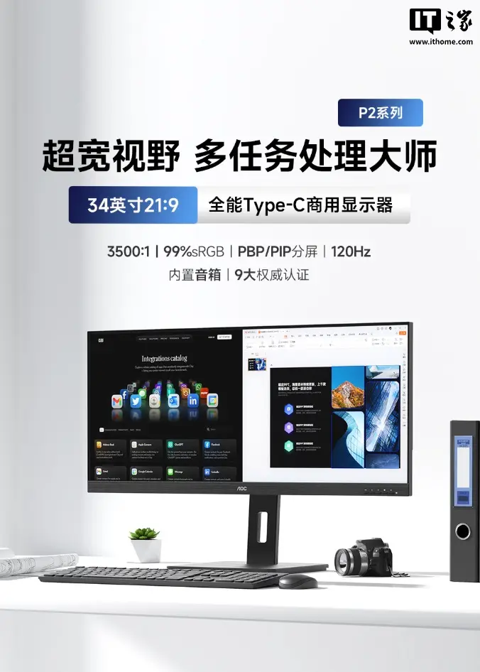 AOC U34P2CN 34-inch ultrawide monitor