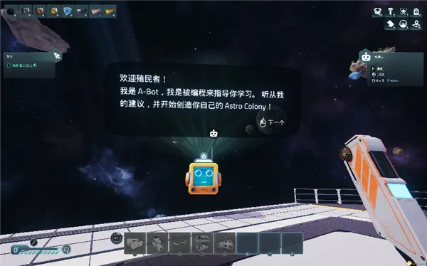 Astro Colony space colony building simulation game screenshot