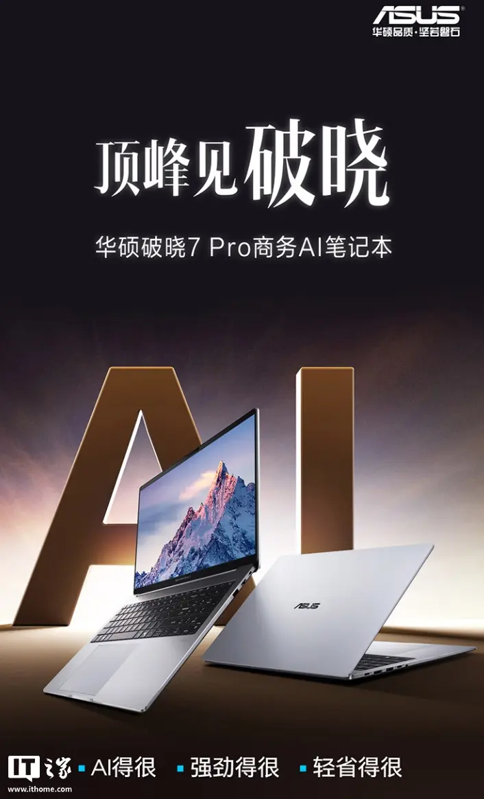 ASUS ExpertBook B7 Pro laptop on JD.com storefront