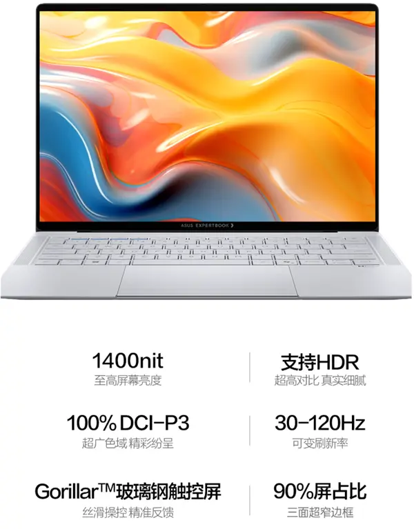 ASUS Poyue Ultra laptop
