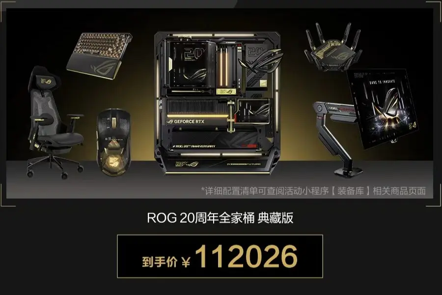 ASUS ROG 20th Anniversary Full Set Priced at 112,026 Yuan in Shanghai Pop-Up