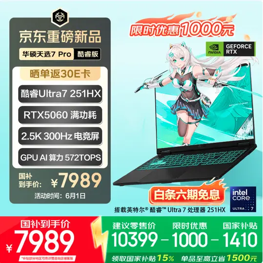 ASUS TUF Gaming A7 Pro laptop