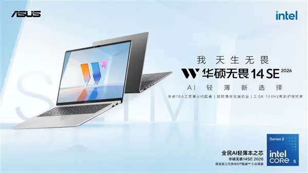 ASUS Vivobook S14 SE 2026 Launches With Intel Core 5 AI Processor
