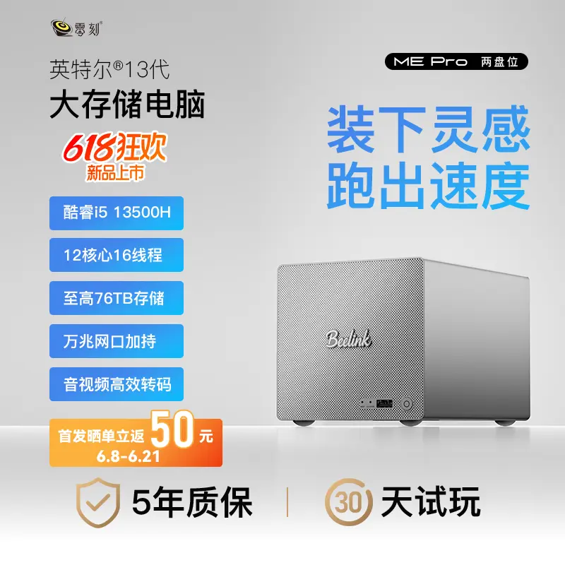 Beelink ME Pro NAS mini PC front view showing drive bays and ports