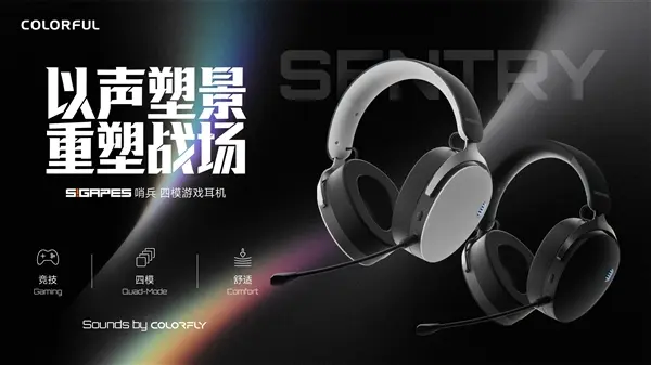 Colorful SIGAPES Headset Launches With 100-Hour Battery for $44