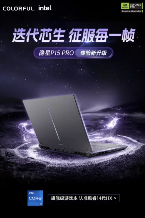 Colorful Yinxing P15 Pro Adds i5-14450HX and RTX 5050 for $1,086