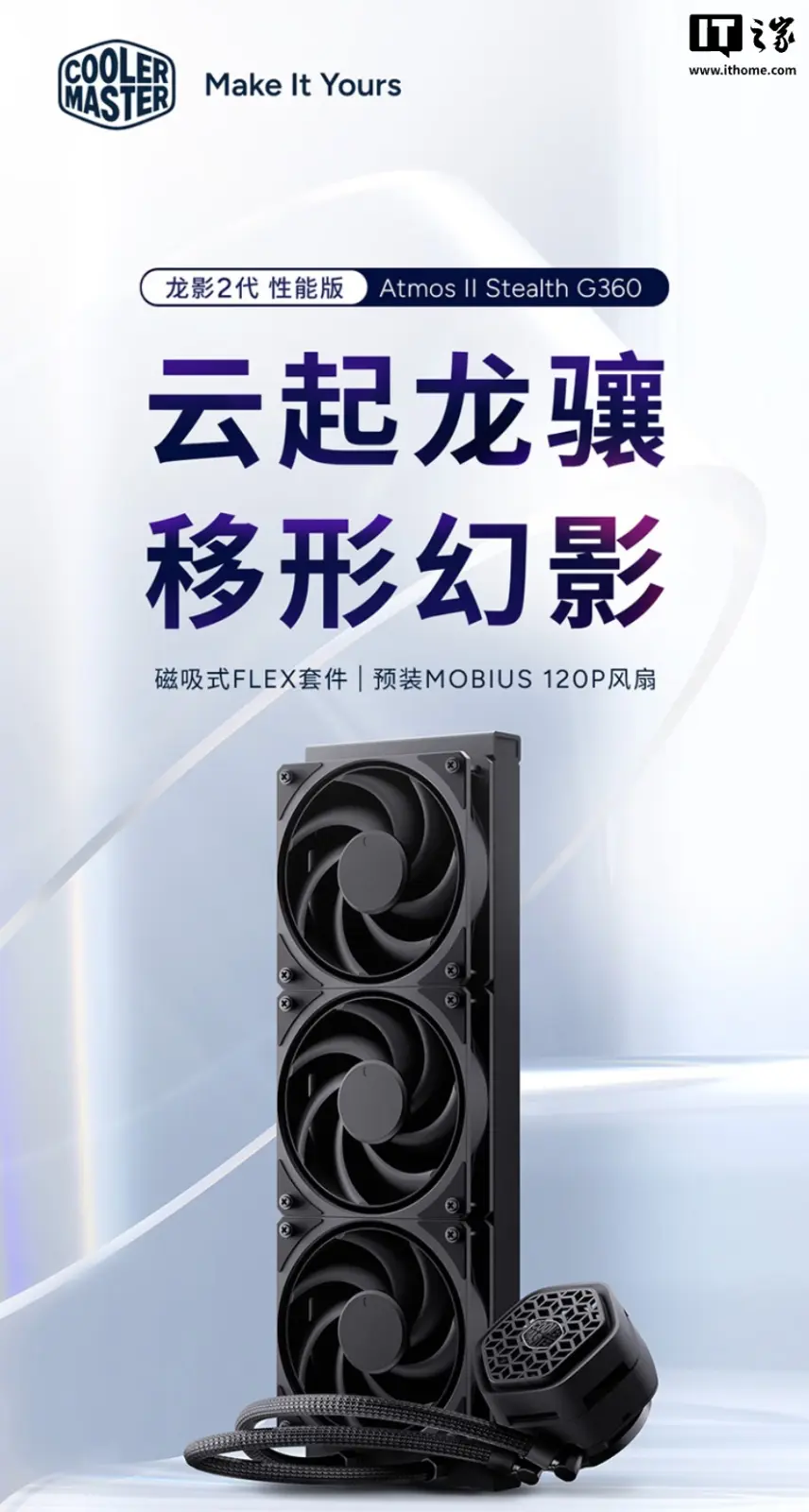 Cooler Master MasterLiquid G360 ION 2nd Gen Performance Edition AIO liquid cooler