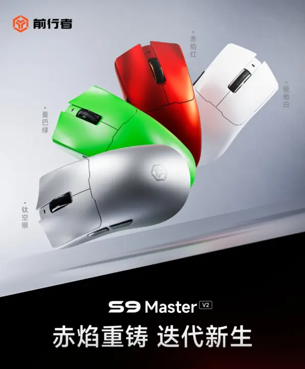 EWEADN S9 Master V2 Mouse Launches with PAW3955 Sensor and Dual 8kHz Polling