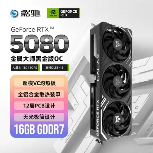 Galax RTX 50 series graphics cards on display
