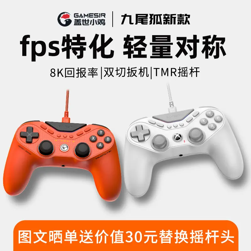 GameSir Tarantula 8K controller close-up