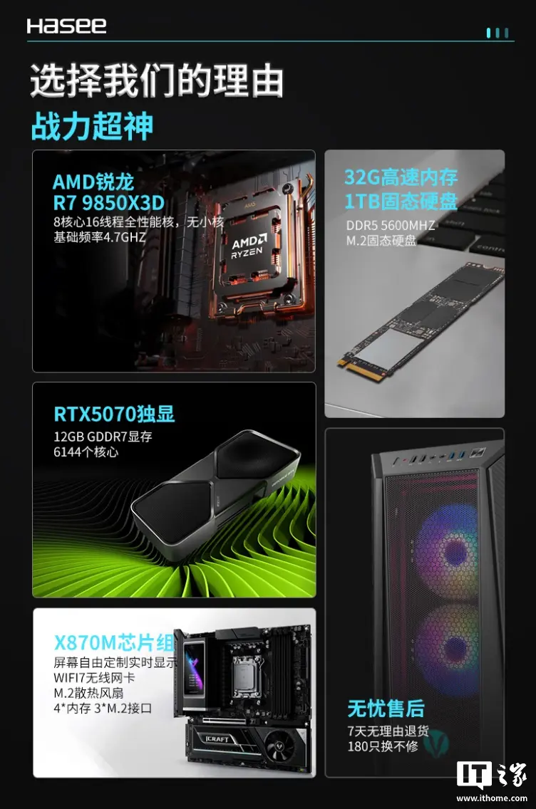 Hasee P7R9 desktop computer with side-transparent panel and integrated motherboard display screen