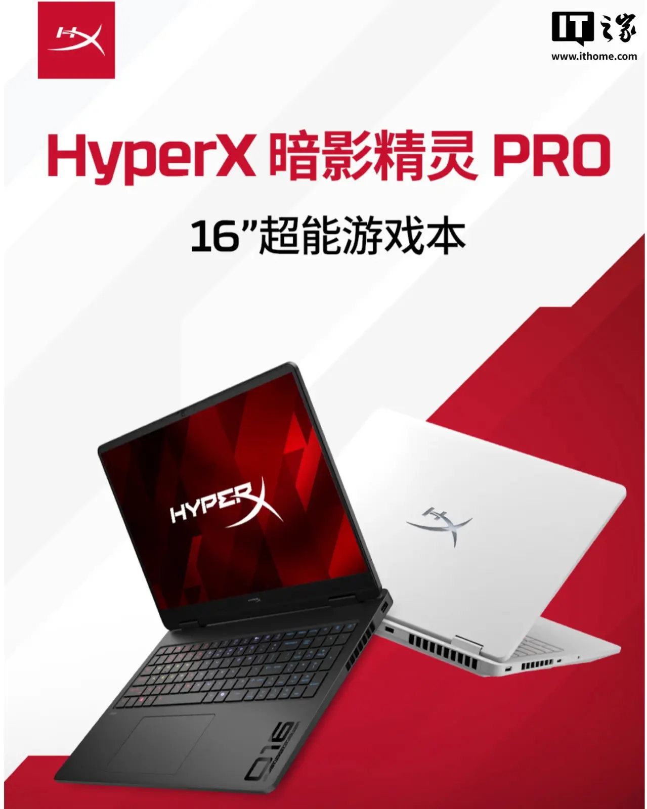 HP 2026 HyperX OMEN PRO 16 gaming laptop