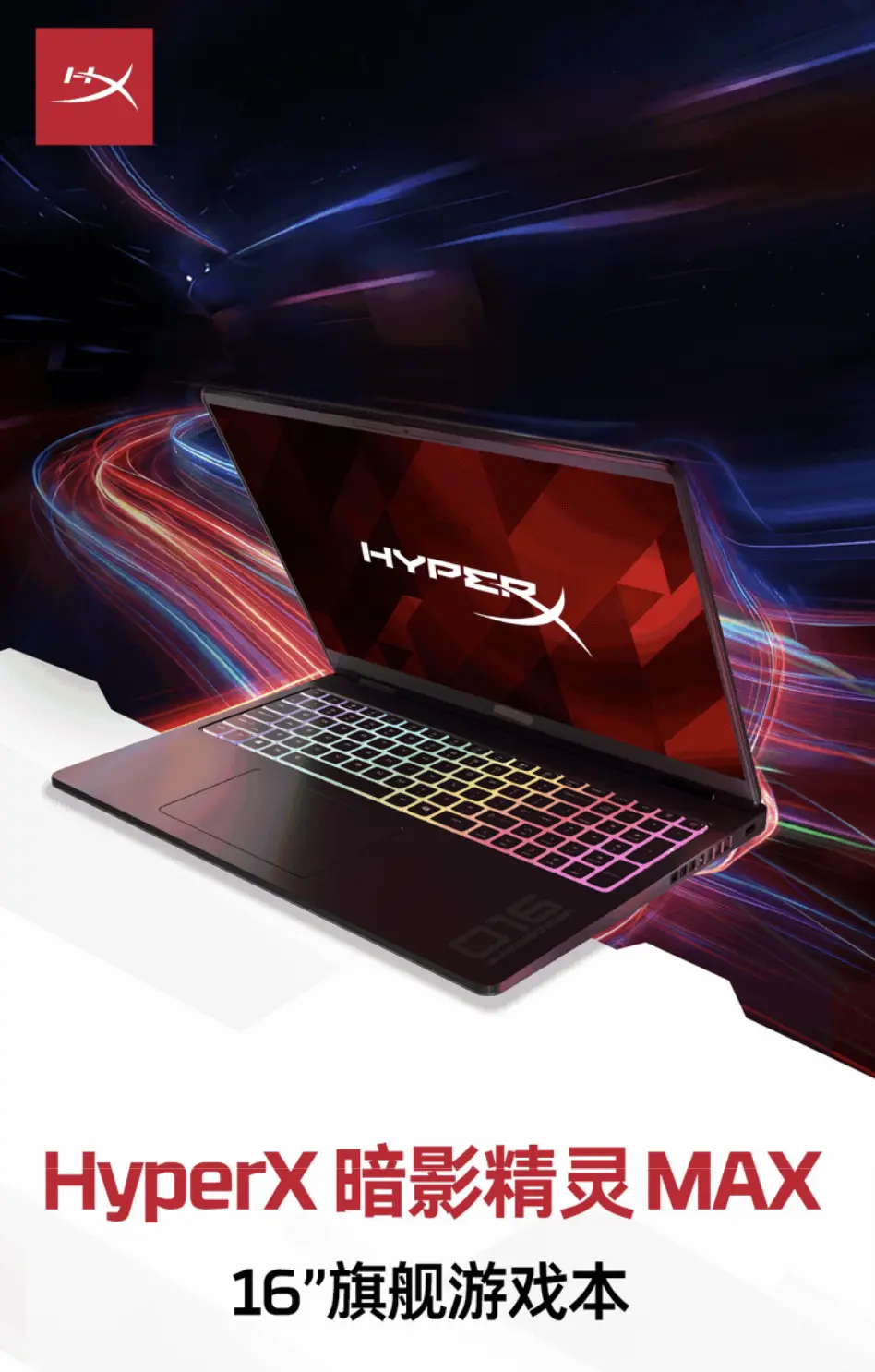 HP OMEN Max 16 gaming laptop