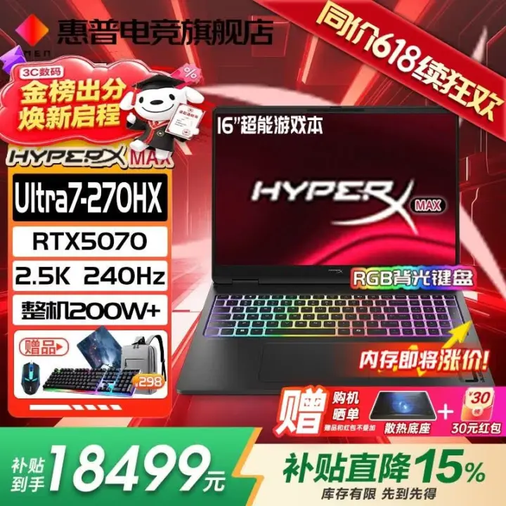 HP OMEN Max 16 gaming laptop