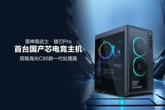 Hygon c86-4g-M8 processor packaging or schematic