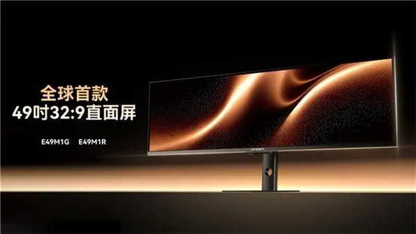 INNOCN E49M1G and E49M1R launch as flat 49-inch 32:9 monitors for $690