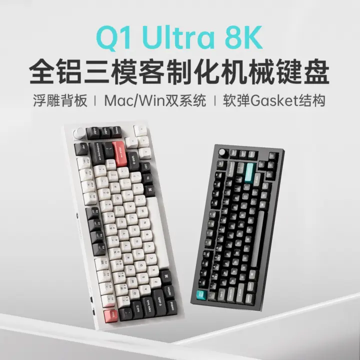 Keychron Q1 Ultra 8K mechanical keyboard overview