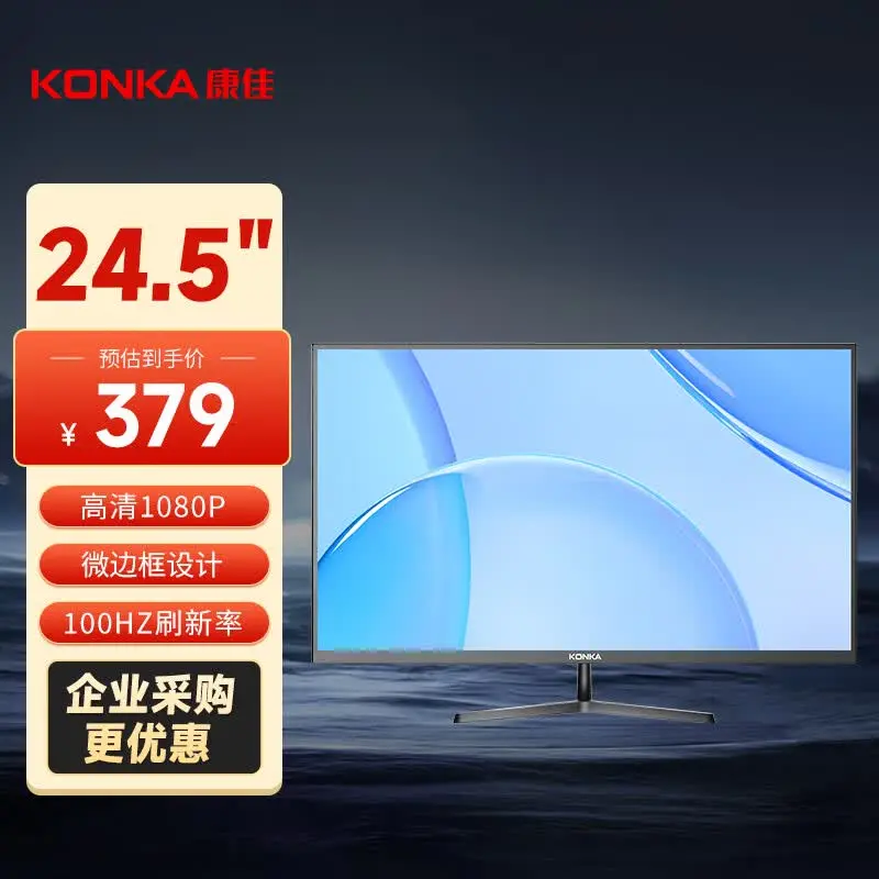 Konka KM2540FG 24.5-inch monitor