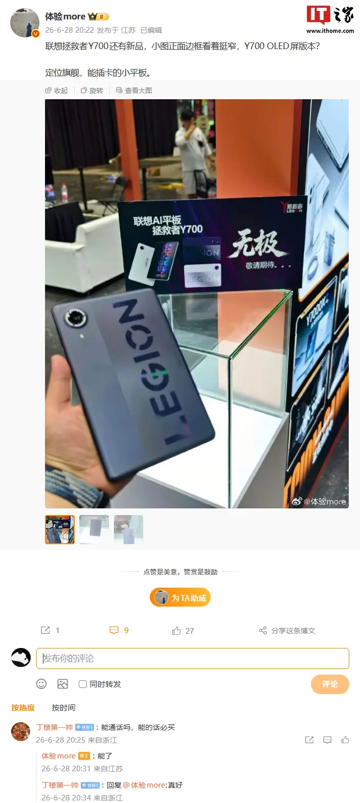 Rear view of the Lenovo Legion Y700 prototype showing the camera module and ring RGB lighting