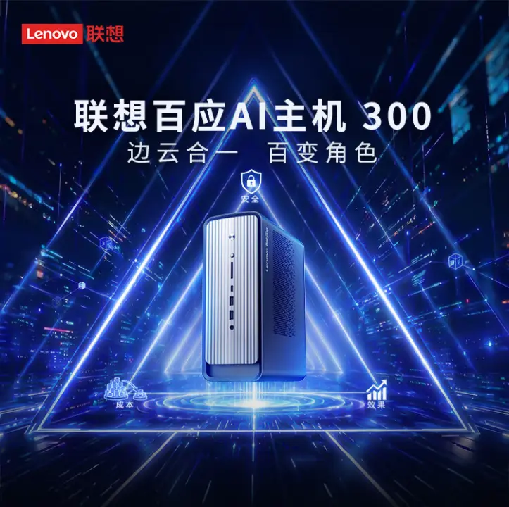 Lenovo AI Host 300 Launches with AMD Ryzen AI Max+ 395 for $3,988