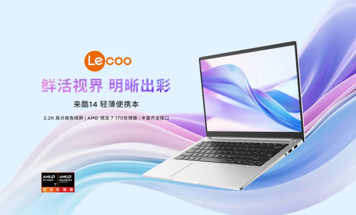 Lenovo Lecoo 14 Ryzen Edition