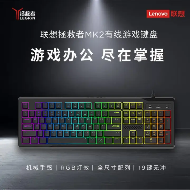 Lenovo Legion MK2 Keyboard Launches at Around $14.54
