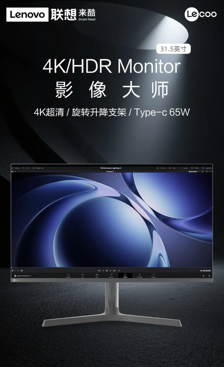Lenovo Lecoo M3237PL monitor overview