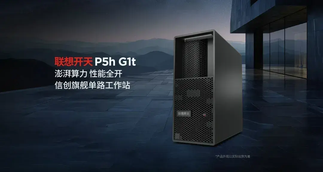 Lenovo full-stack localization solution for high-end manufacturing