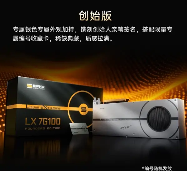 Lisuan LX 7G100 Founder Edition GPU Hides Easter Egg: Founder’s Signature Appears After 90-Degree Mirror
