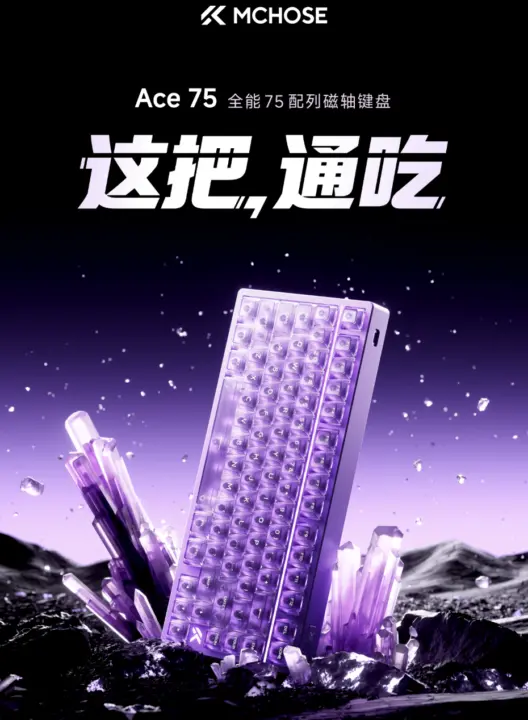 Machenike Ace 75 Magnetic Axis Keyboard Launches June 15 with 8KHz Polling